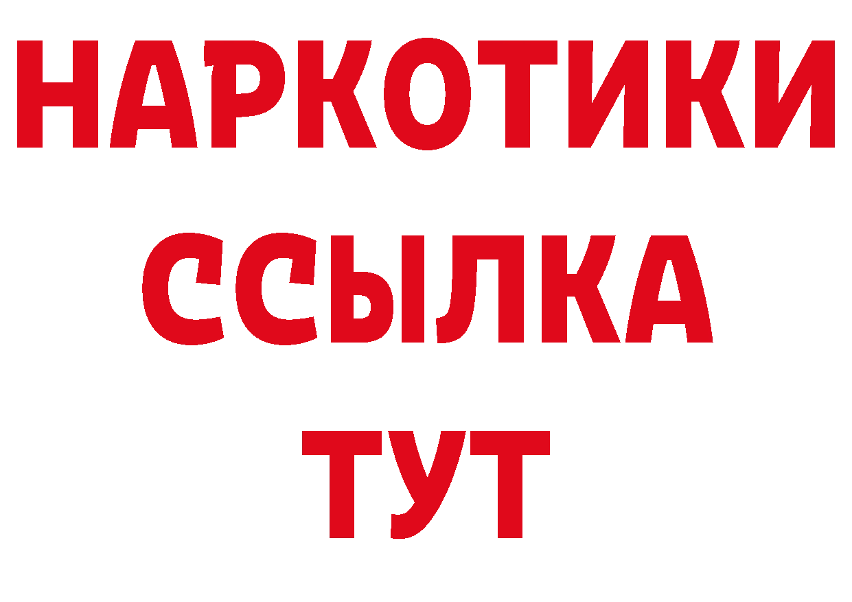 Альфа ПВП крисы CK вход нарко площадка гидра Анжеро-Судженск