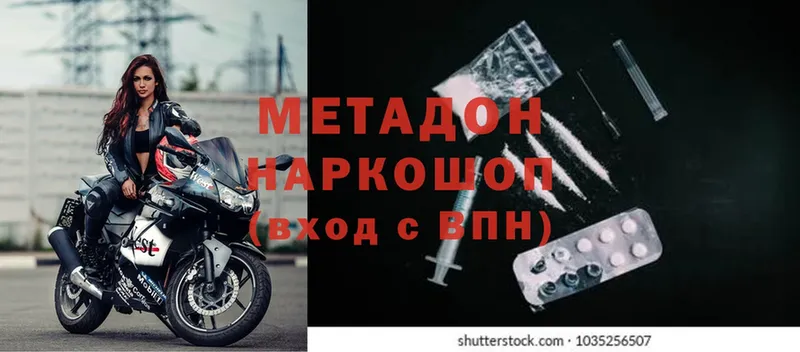 сайты даркнета Telegram  mega как войти  Метадон мёд  Анжеро-Судженск  как найти наркотики 